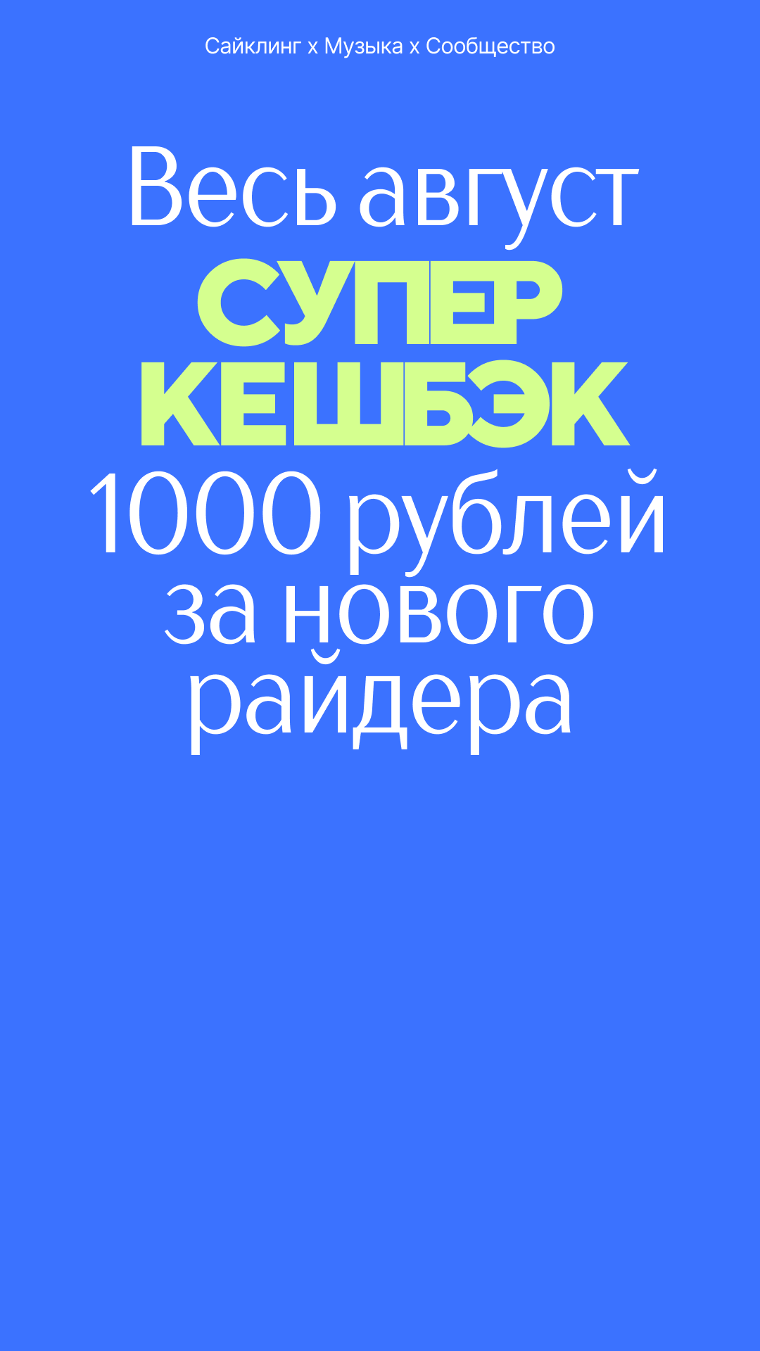 super cashback