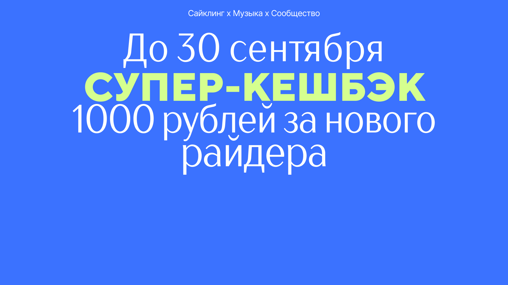 super cashback