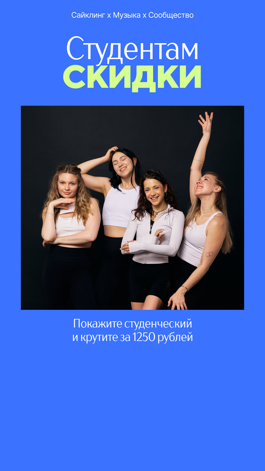 Учебный год в VELOBEAT