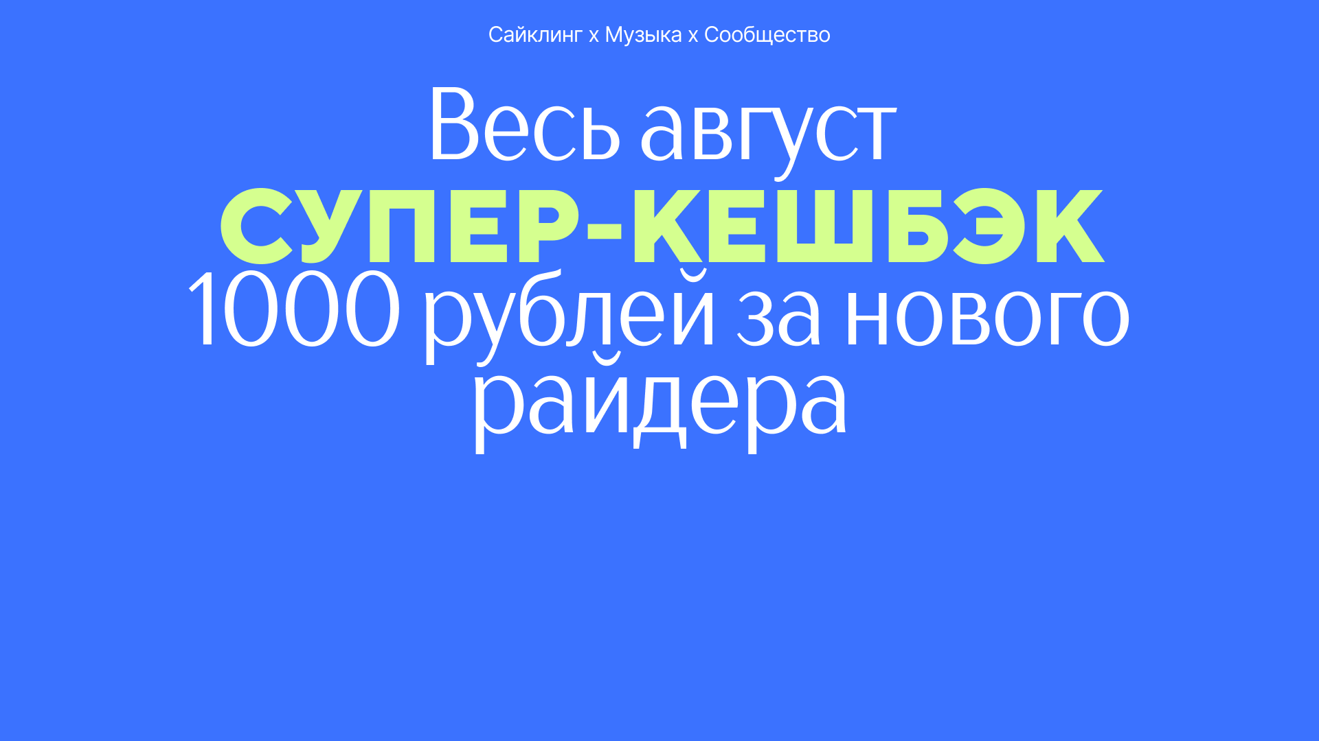 super cashback