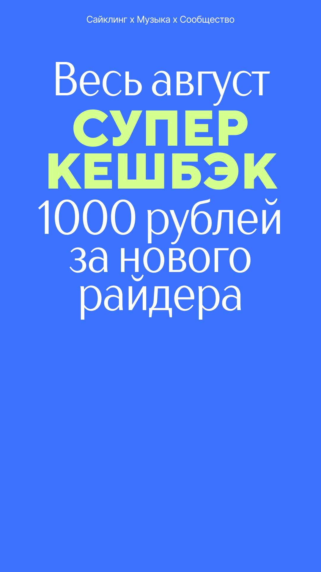 super cashback