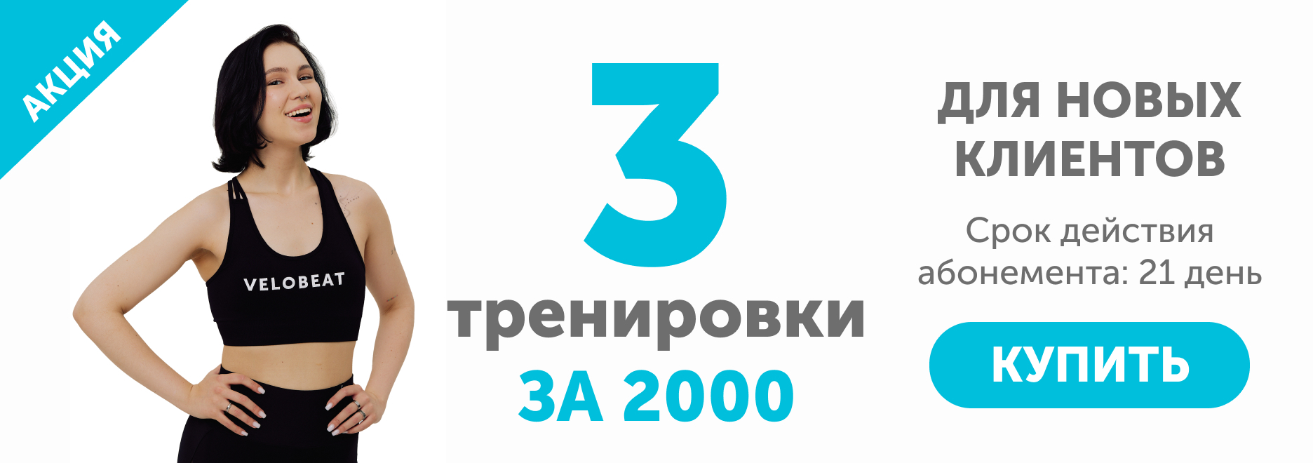 3 за 2000